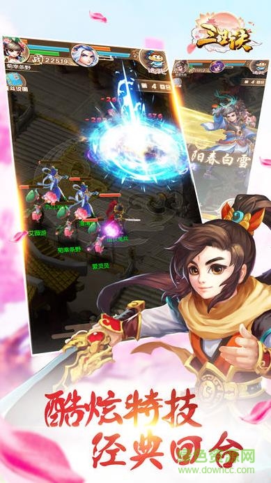 三生訣游戲 v2.0.5 安卓版 0