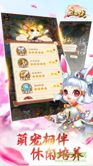 三生訣游戲 v2.0.5 安卓版 1