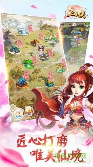 三生訣游戲 v2.0.5 安卓版 3