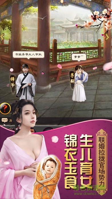 开局小县令游戏