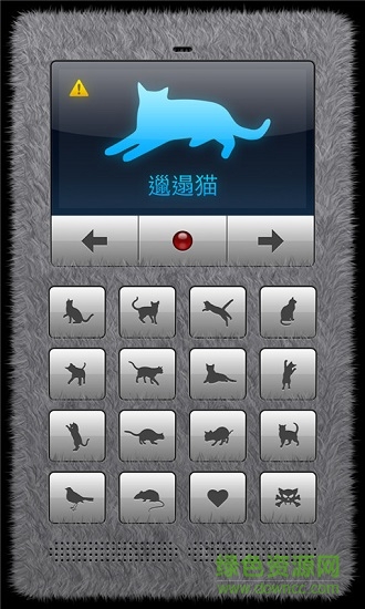 和貓說話軟件 v1.0.1 安卓版 0