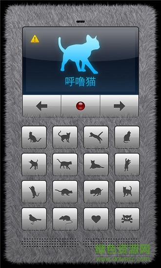 和貓說話軟件 v1.0.1 安卓版 2