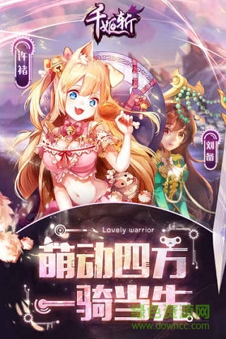 熾姬無(wú)雙手游