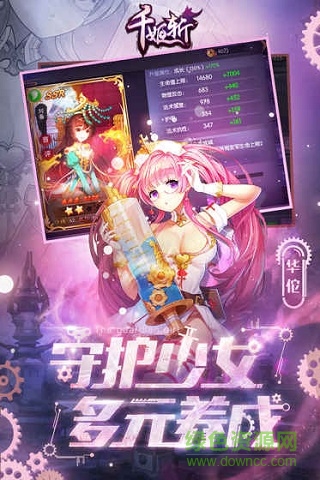 熾姬無(wú)雙手游 v7.0.0 安卓最新版 0