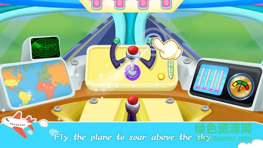 小小機場管理員