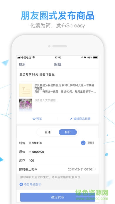 手邊商戶版app最新版本(有客) v3.5.1 最新版 1