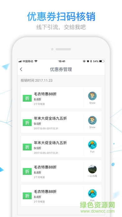 手邊商戶版app最新版本(有客) v3.5.1 最新版 0