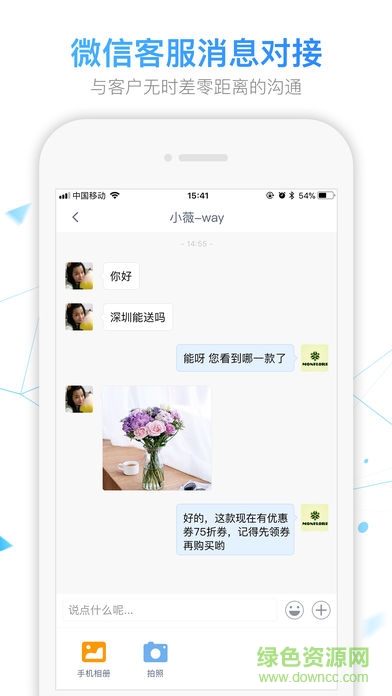 手邊商戶版app最新版本(有客) v3.5.1 最新版 3