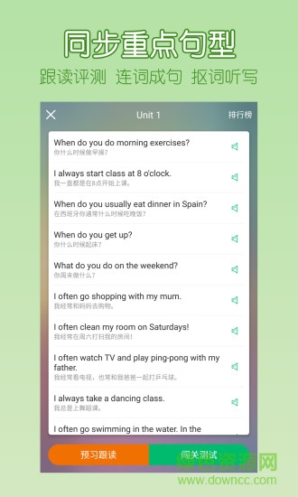 可可寶貝三年級下冊人教版 v1.4.1 安卓版 2