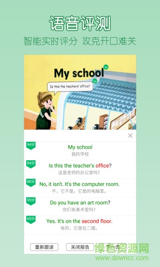 可可寶貝外研版下載