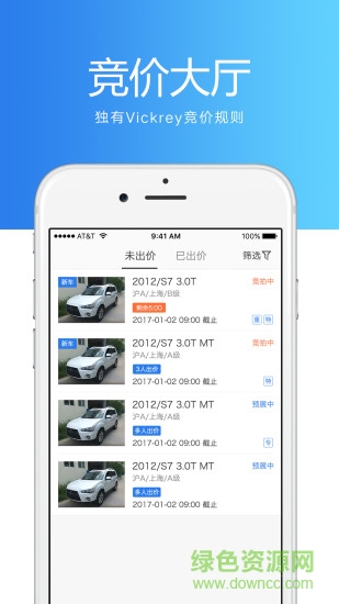 開心競價寶 v2.4.7 安卓版 1