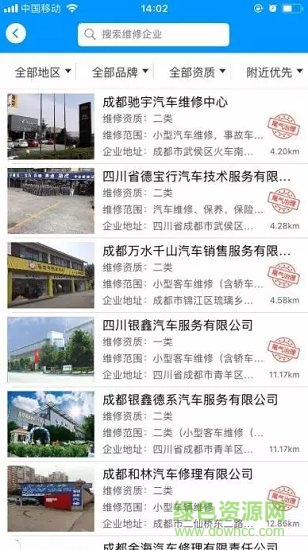 熊貓愛車 v1.2.0 安卓版 0