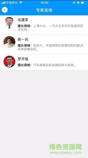 熊貓愛車 v1.2.0 安卓版 1