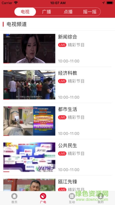 快點(diǎn)溫州官方 v2.1.2 安卓版 0