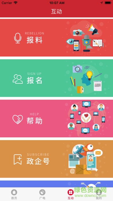 快點(diǎn)溫州官方 v2.1.2 安卓版 1