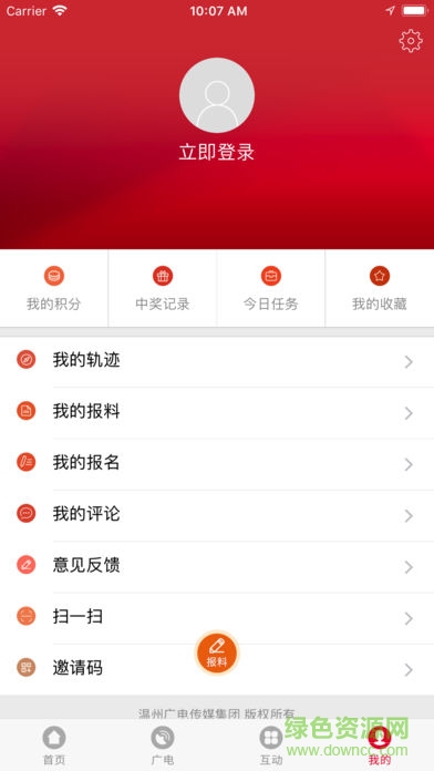 快點(diǎn)溫州官方 v2.1.2 安卓版 2