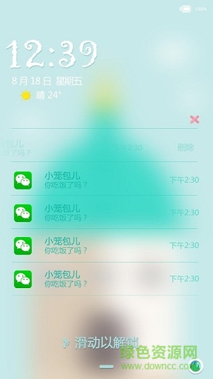 童話城堡手機(jī)主題 v1.0 安卓版 2