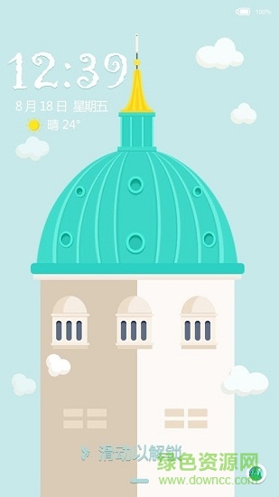童話城堡手機(jī)主題