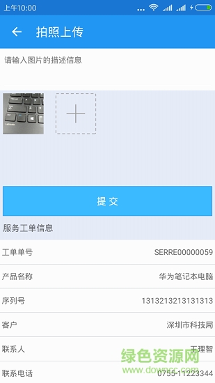 我要修(上門維修) v1.6.5 安卓版 0