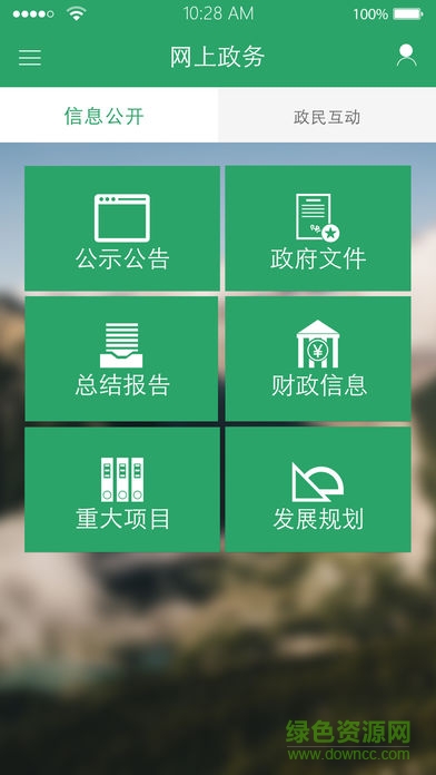 大美南雄 v0.0.4 安卓版 0