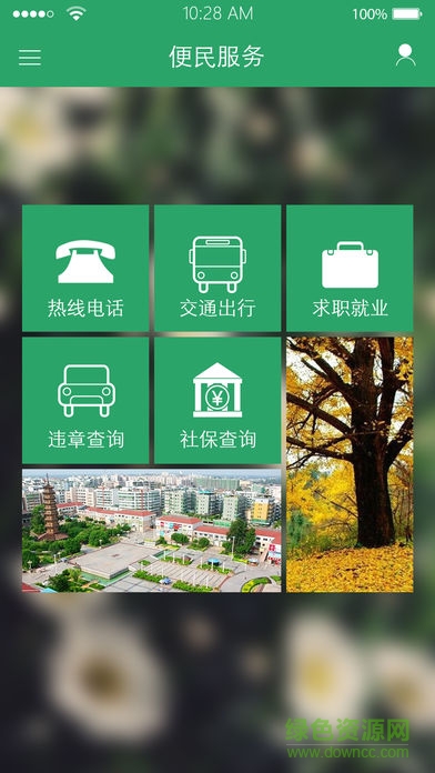 大美南雄app下載