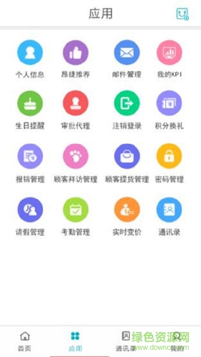 管易通軟件 v1.8 安卓免費版 2
