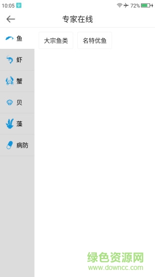 江蘇漁技通 v1.12 安卓版 1