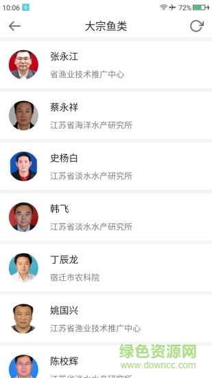 江蘇漁技通 v1.12 安卓版 2