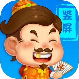 豎屏斗地主最新版