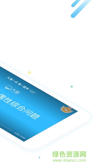 大海網(wǎng)校 v1.2.3 安卓版 1