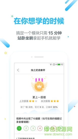 大海一對一學(xué)生客戶端 大海一對一app下載