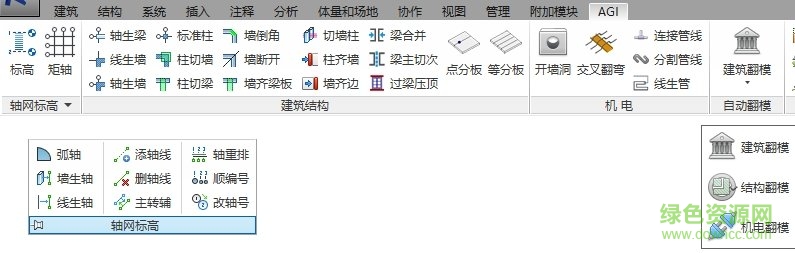 AGI模盒AGI bTools v2018 最新版 0