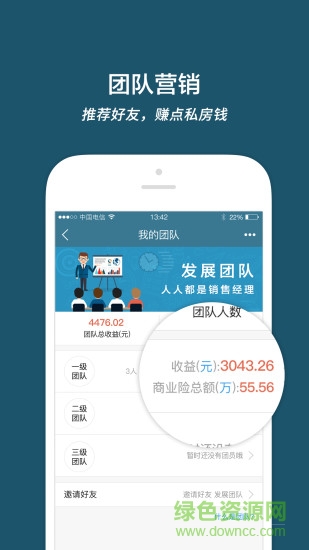 鐵馬車險 v2.2.0 安卓版 2