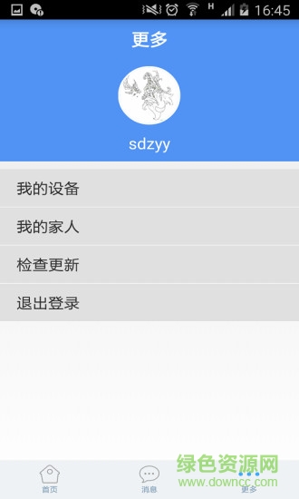 健康即墨居民端 v1.0.6 安卓版 1