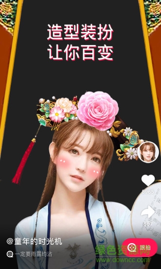 巴啦啦短視頻 v1.6.6 安卓版 0