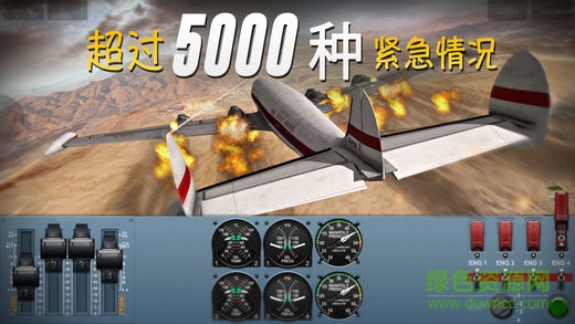 極限著陸蘋果版 v3.5.0 iPhone免費中文版 1