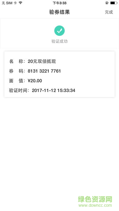 銀卡惠商家版 銀卡惠商戶版