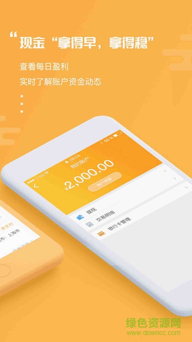 創(chuàng)利通軟件 v1.4.0 安卓版 0