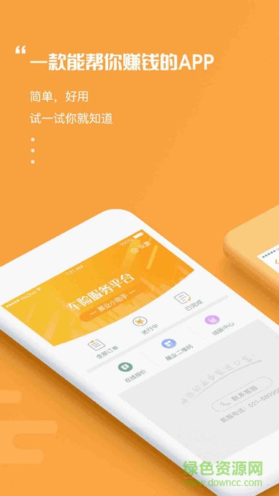 創(chuàng)利通app 創(chuàng)利通