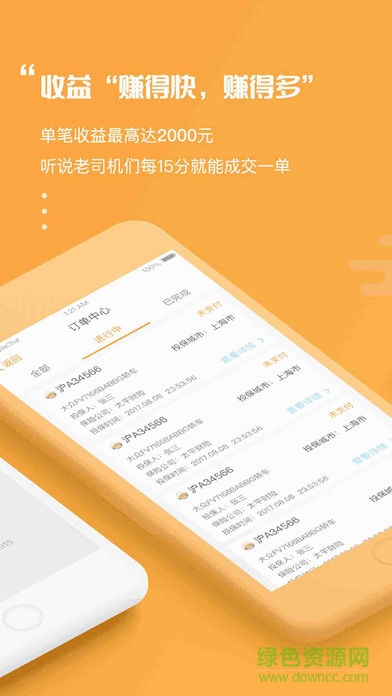 創(chuàng)利通軟件 v1.4.0 安卓版 2