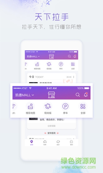 天下拉手app