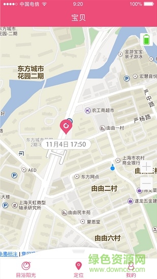 沐目兒童手表電話 v2.0.1 安卓版 0