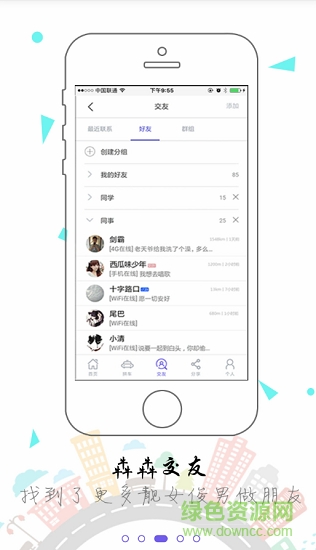 犇犇约车 犇犇约车app下载