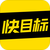 快目標(biāo)手機(jī)版官方版