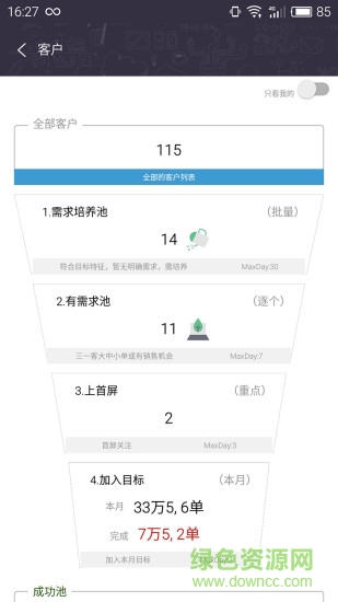 快目標(biāo)手機(jī)版官方版 v 0.85 安卓版 2