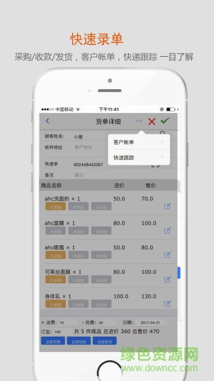 沿途代購(gòu)助手免費(fèi)下載