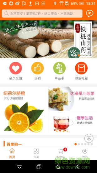 e京超市 v2.03 安卓版 1