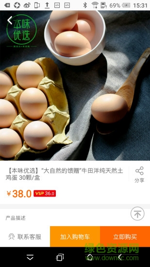 e京超市 v2.03 安卓版 2