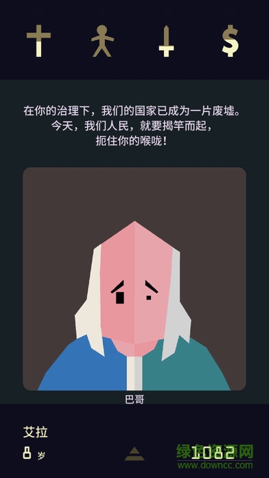 王權(quán)女王陛下游戲 v1.0 安卓版 2