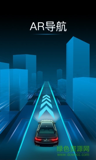 極目啟行汽車版 v3.2.2 安卓最新版 3